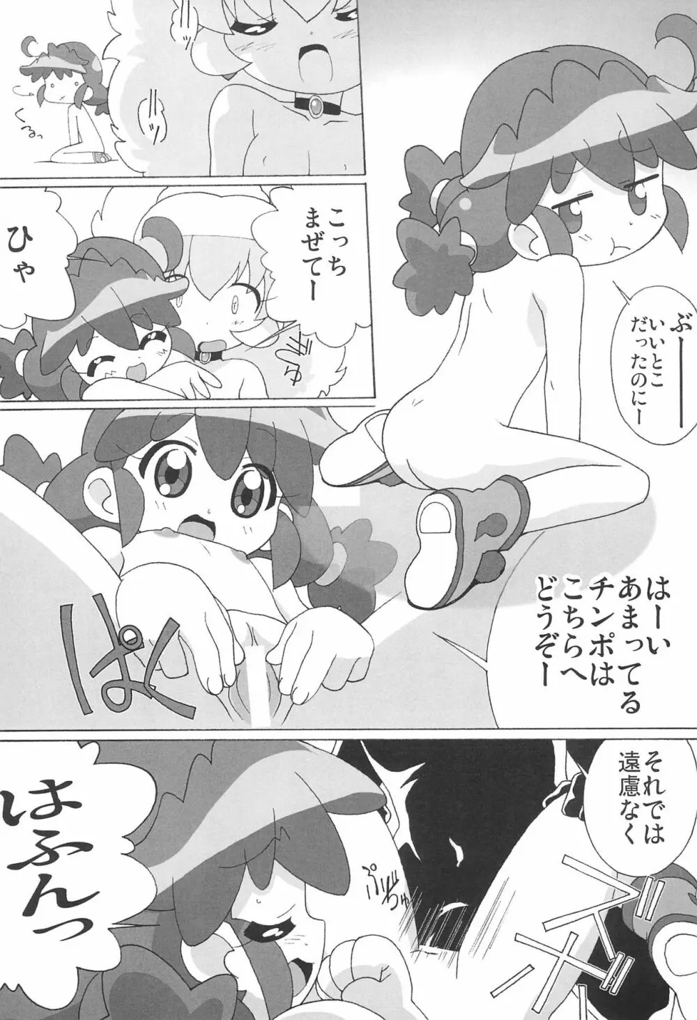 まげじゅん13 改訂版 - page17