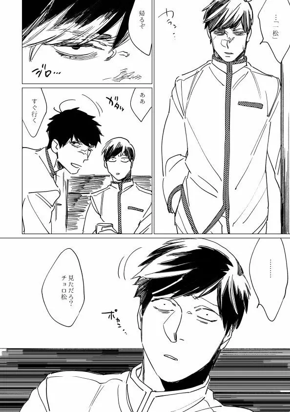 君恋ひ語ることなかれ - page43