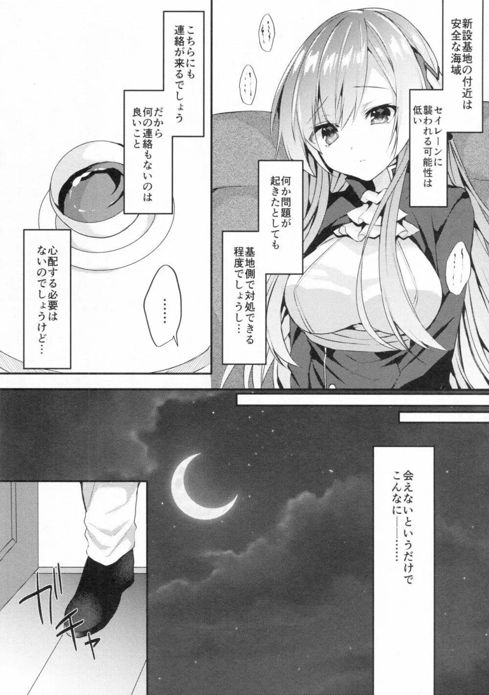 金剛姉さんが愛してくれる - page5