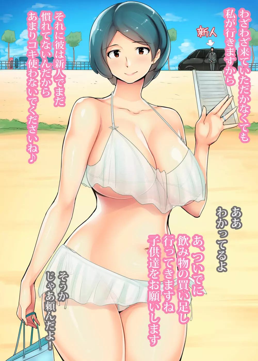 [蒼惑う子] 高級住宅街の人妻たち～千香子(ちかこ) 35歳～ - page3