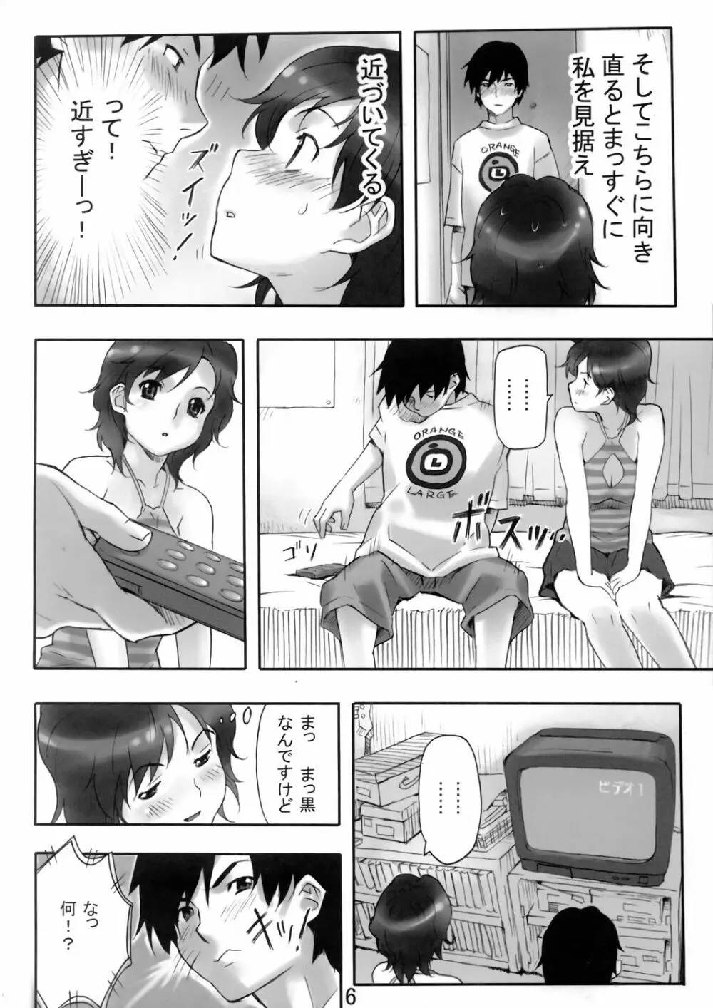 ディーブイディー - page5