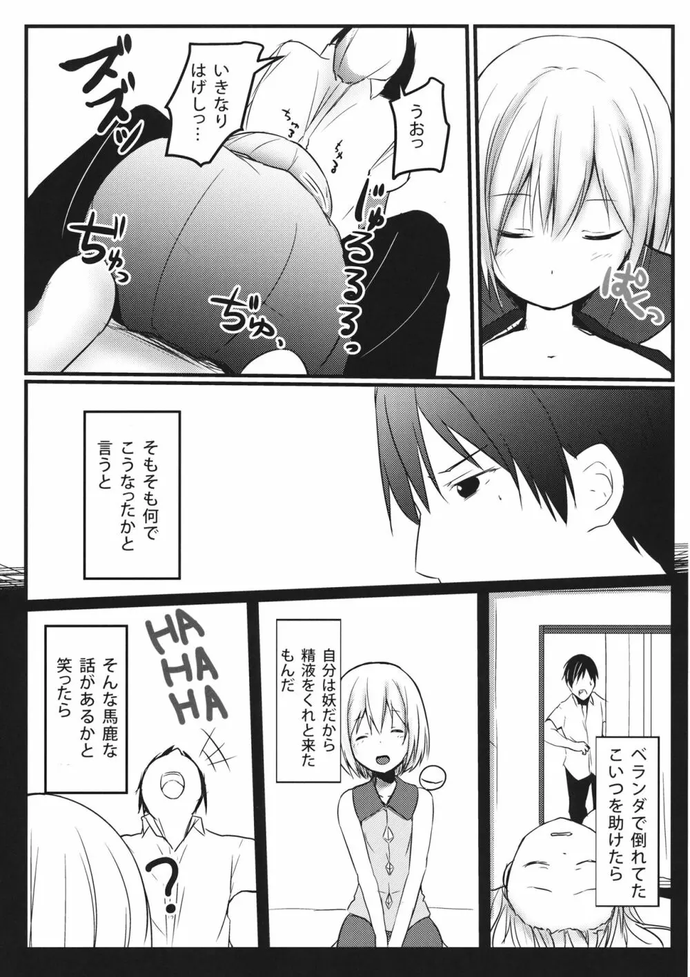 こころのファインダー - page4