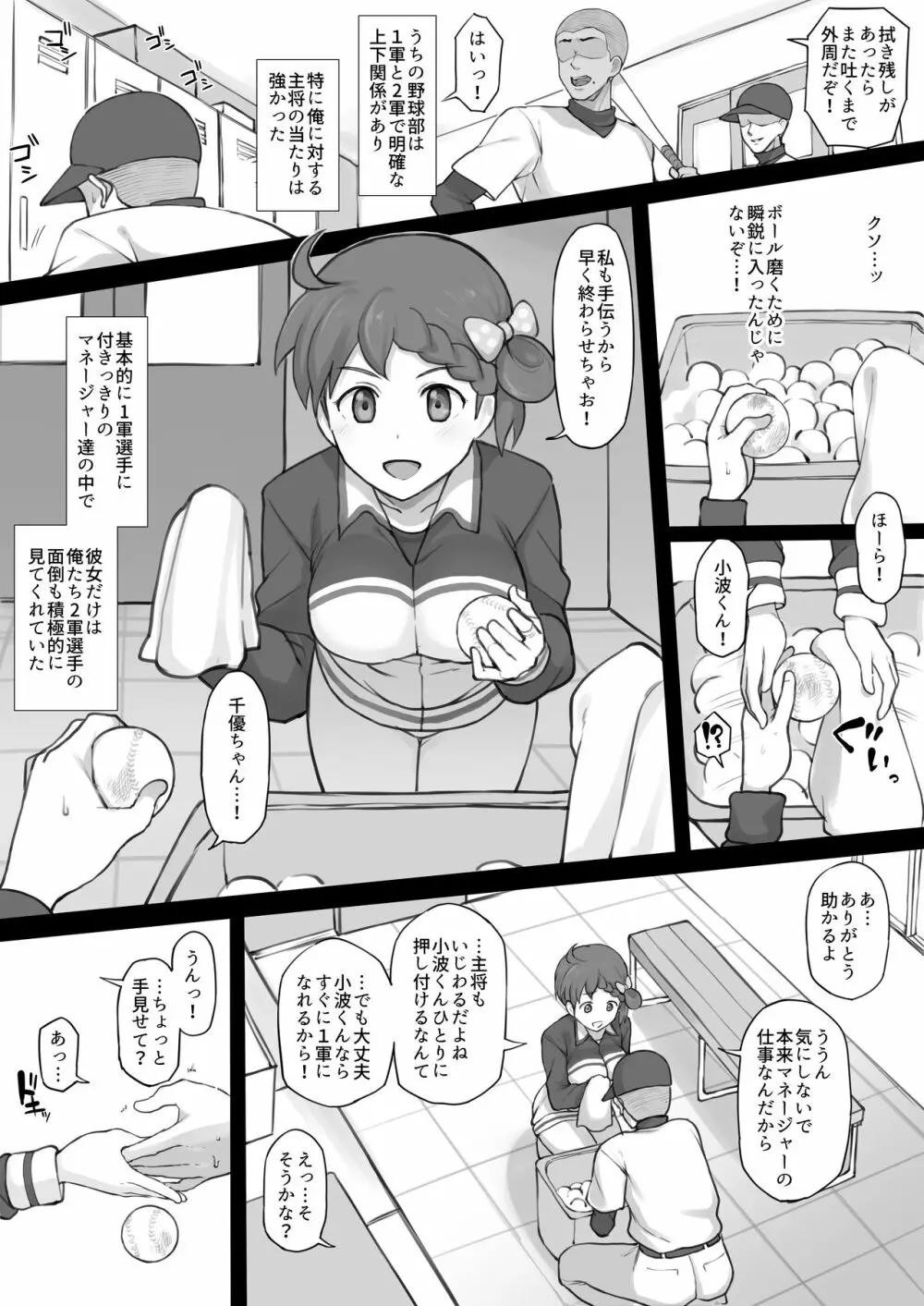 エロ漫画 - page2