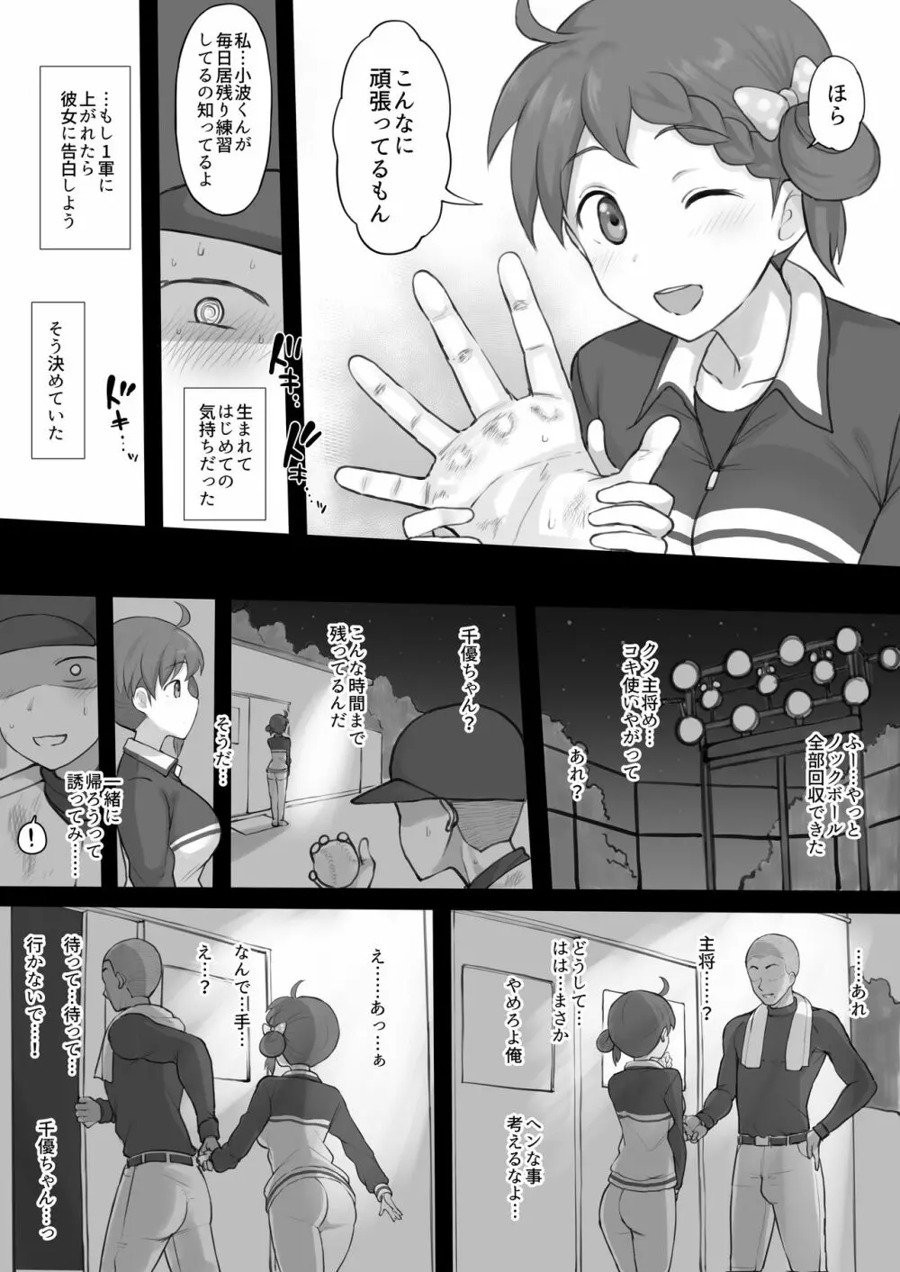 エロ漫画 - page3