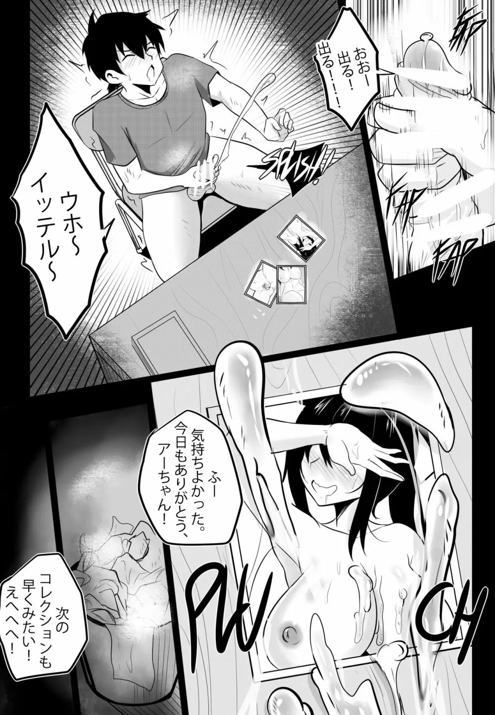 [Merkonig] B-TRAYAL 22-3 Akeno (ハイスクールD×D) - page16