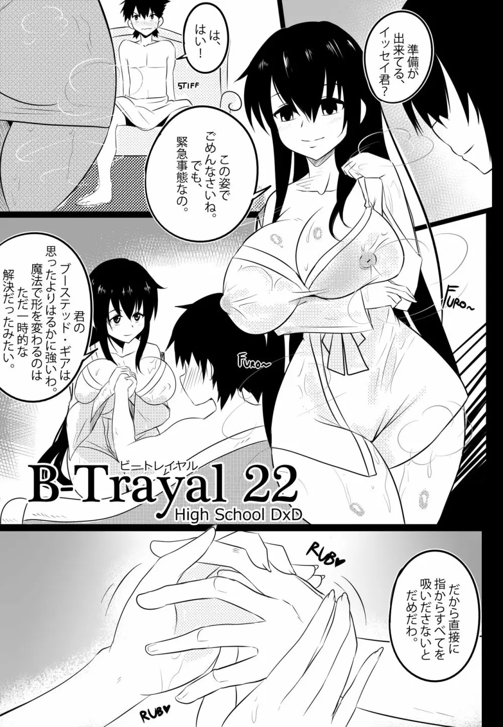 B-Trayal 22 - page4