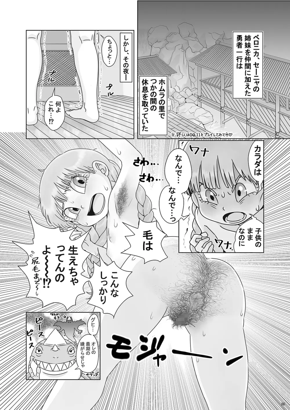 なちゅらりすと - page55