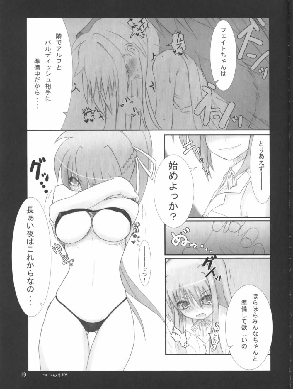 バルディッシュアダルト03 BA-03 The Love Song - page18