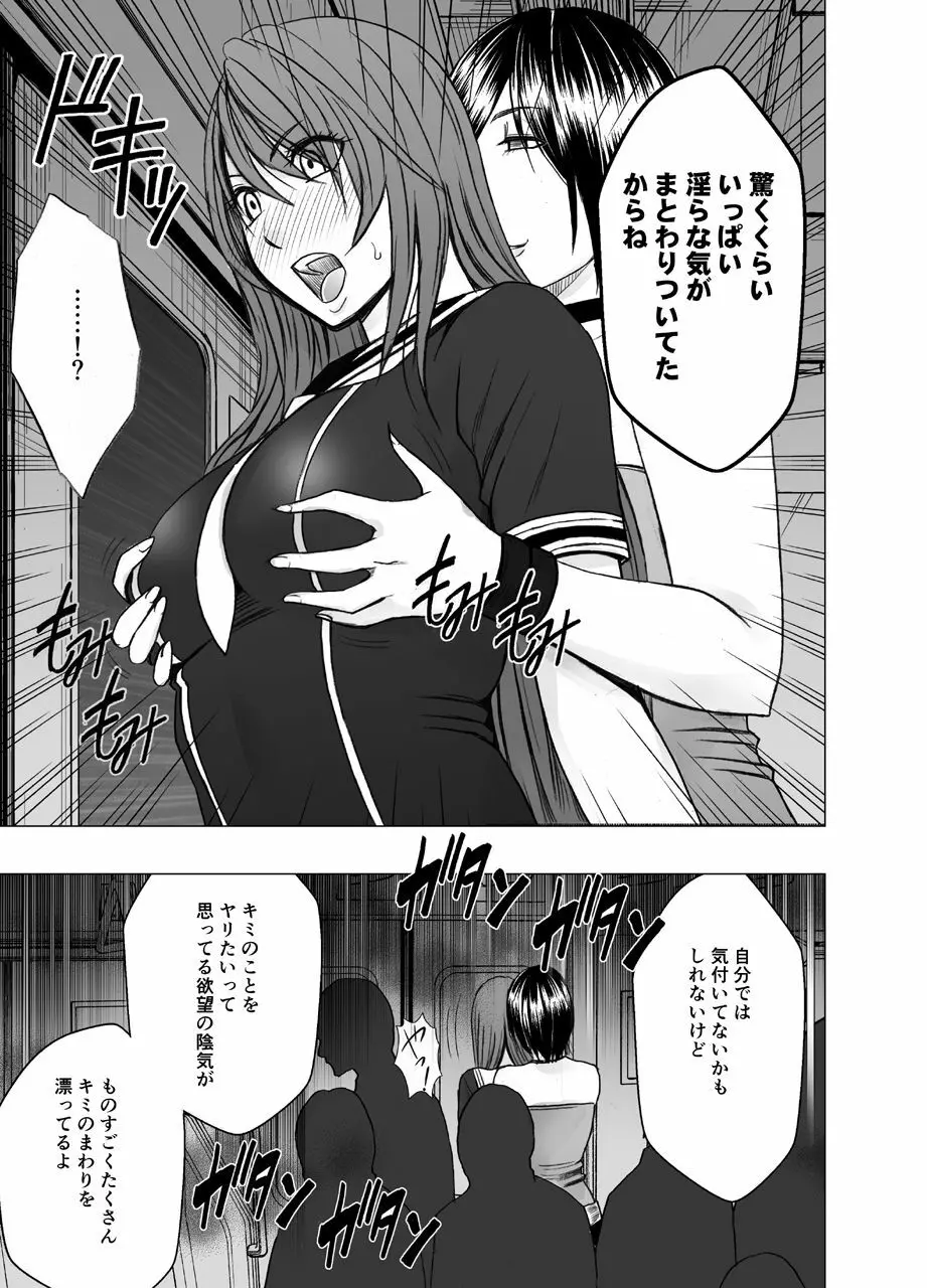 鈴峰彩花の秘められた欲求 - page10