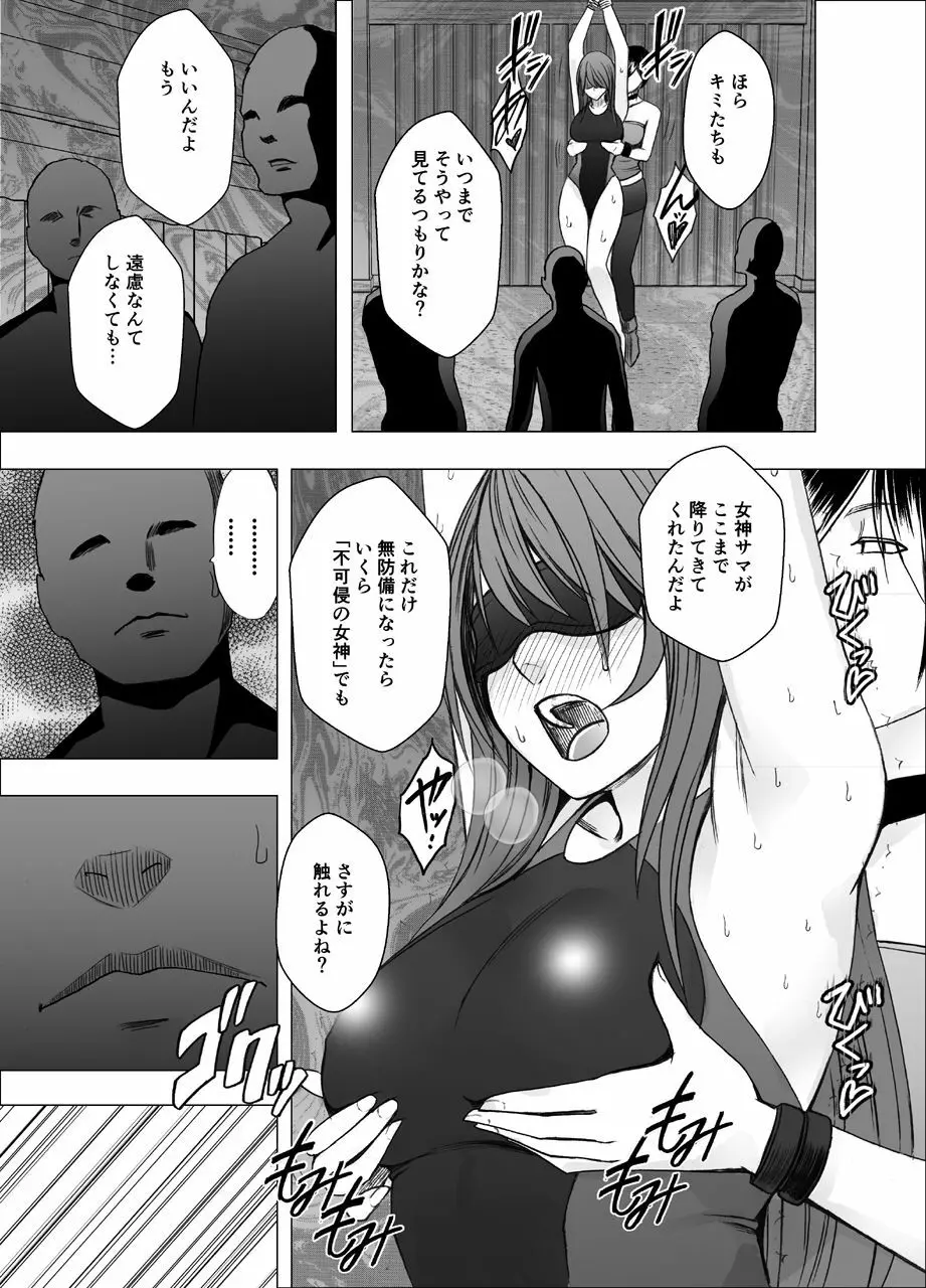 鈴峰彩花の秘められた欲求 - page26