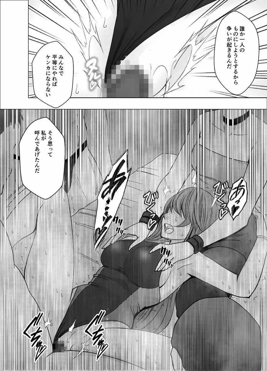 鈴峰彩花の秘められた欲求 - page37