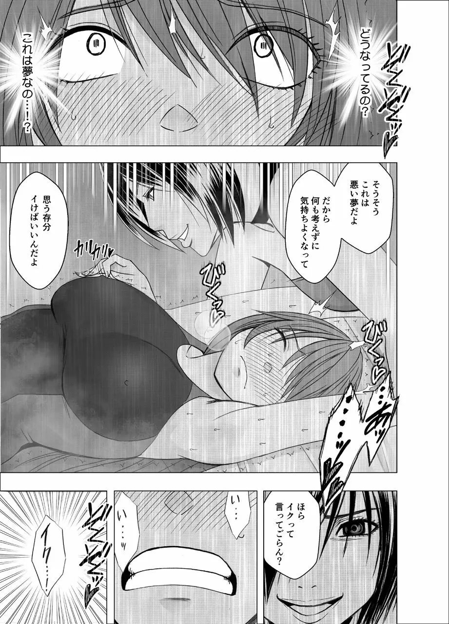 鈴峰彩花の秘められた欲求 - page38