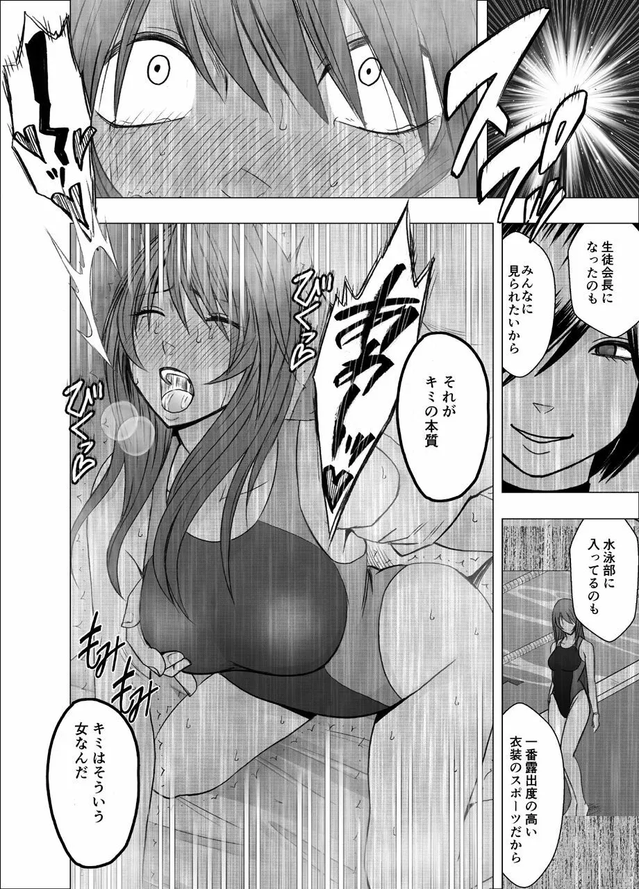 鈴峰彩花の秘められた欲求 - page41