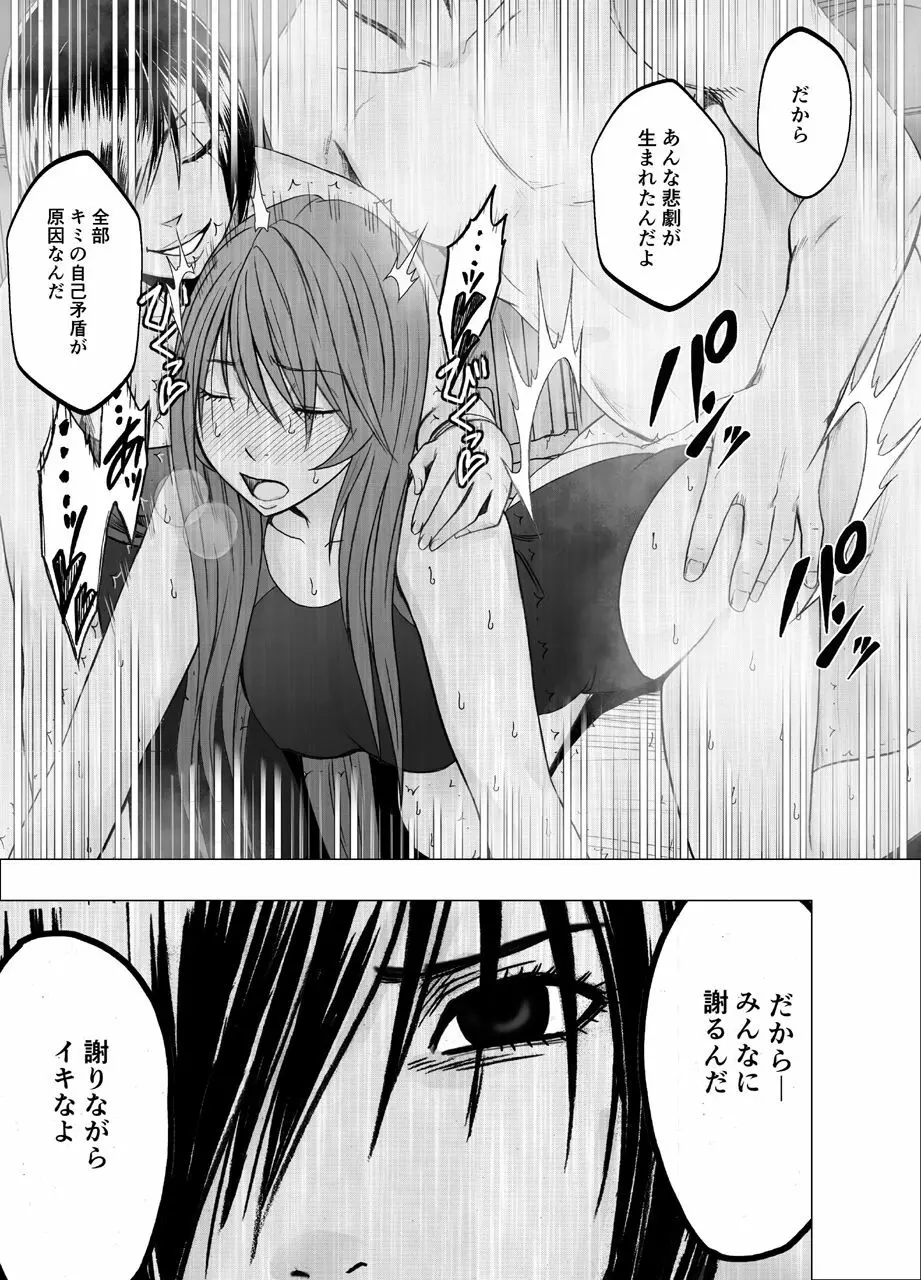 鈴峰彩花の秘められた欲求 - page44