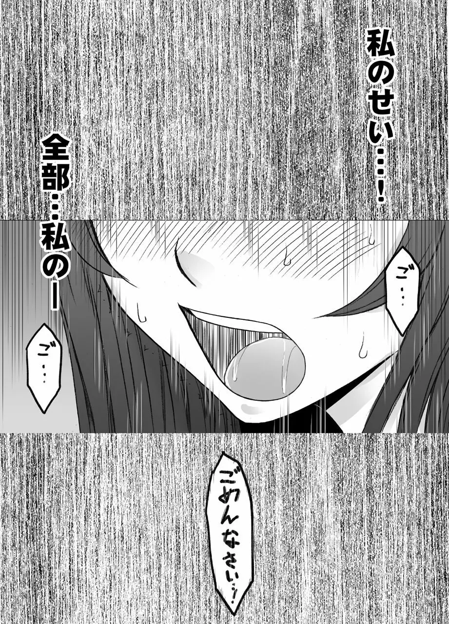 鈴峰彩花の秘められた欲求 - page45