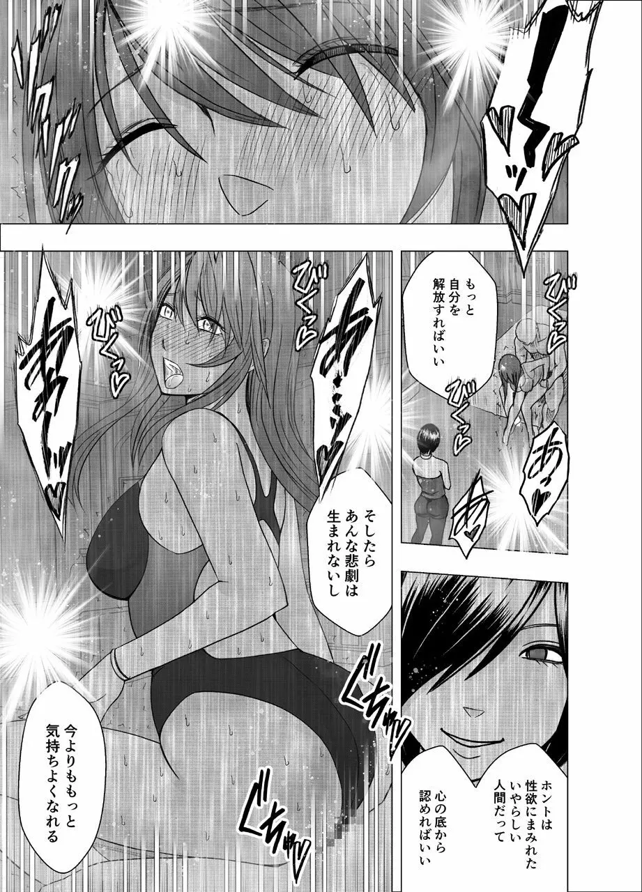 鈴峰彩花の秘められた欲求 - page48