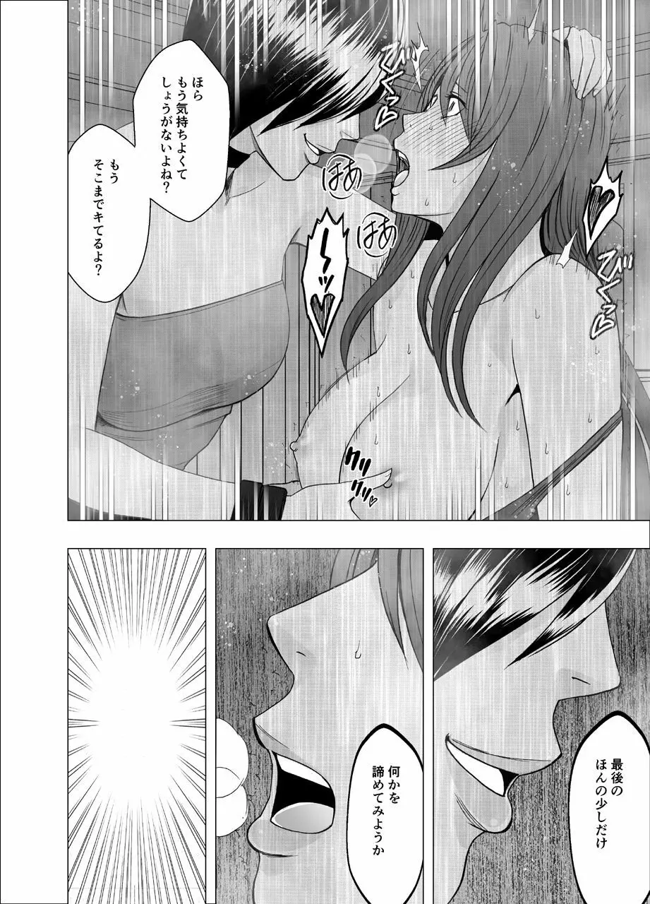 鈴峰彩花の秘められた欲求 - page49