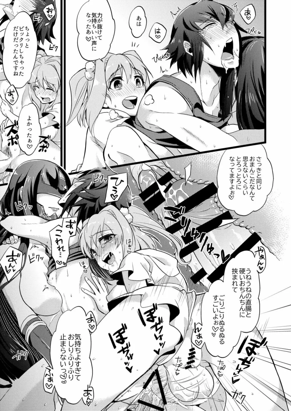 承認♥いただきました 2 - page51