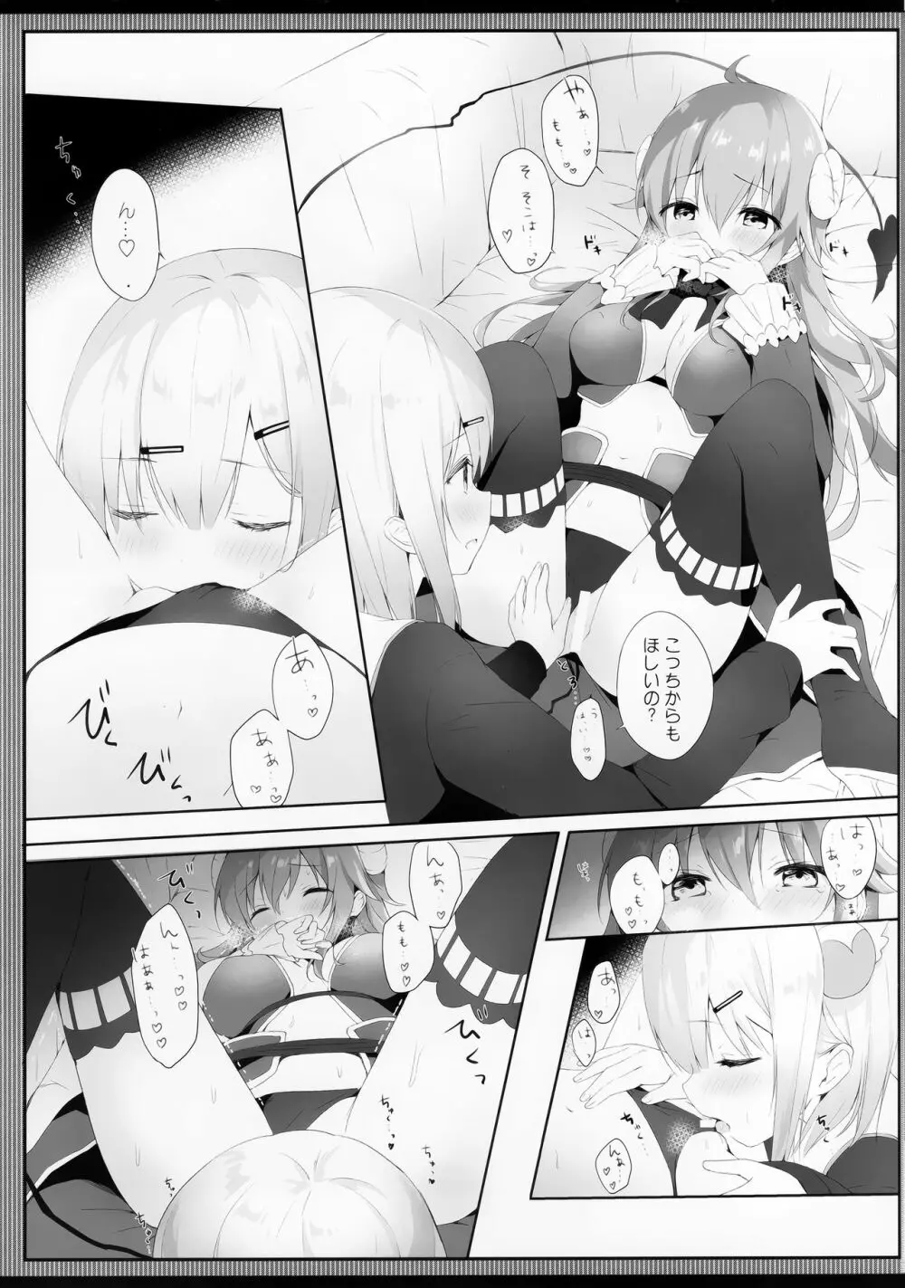 シャミ子はよこしままぞくだったんだね - page11