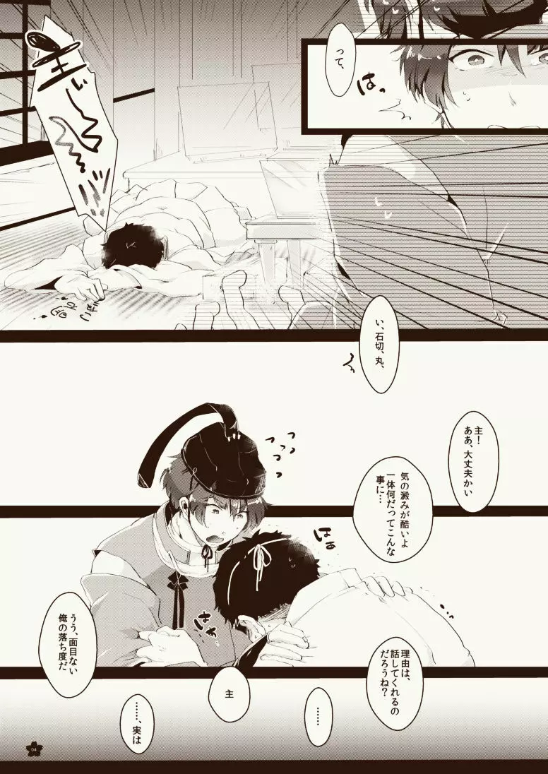 孕み給へ極め給へ❤ - page5