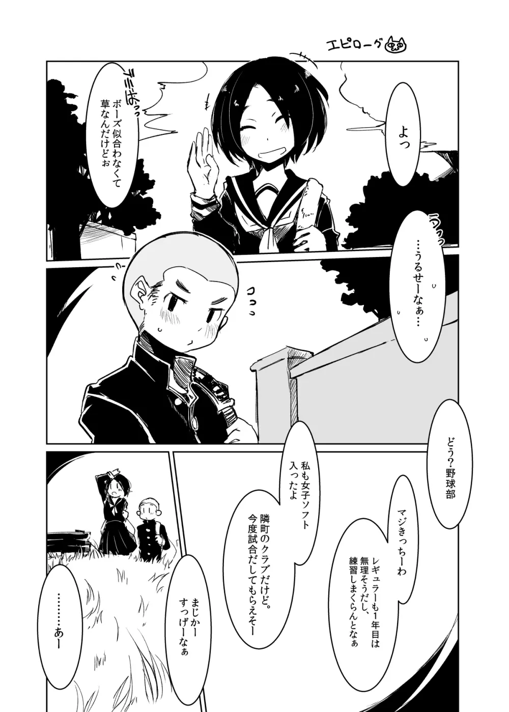 チエのリンゴ - page18