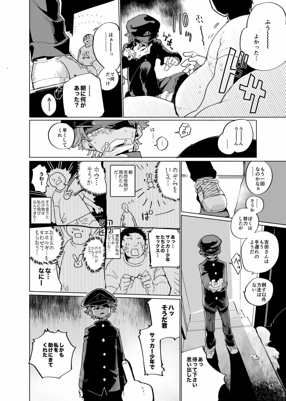 みちくさ戦隊ザッソウジャーvsうさぎ編 - page12