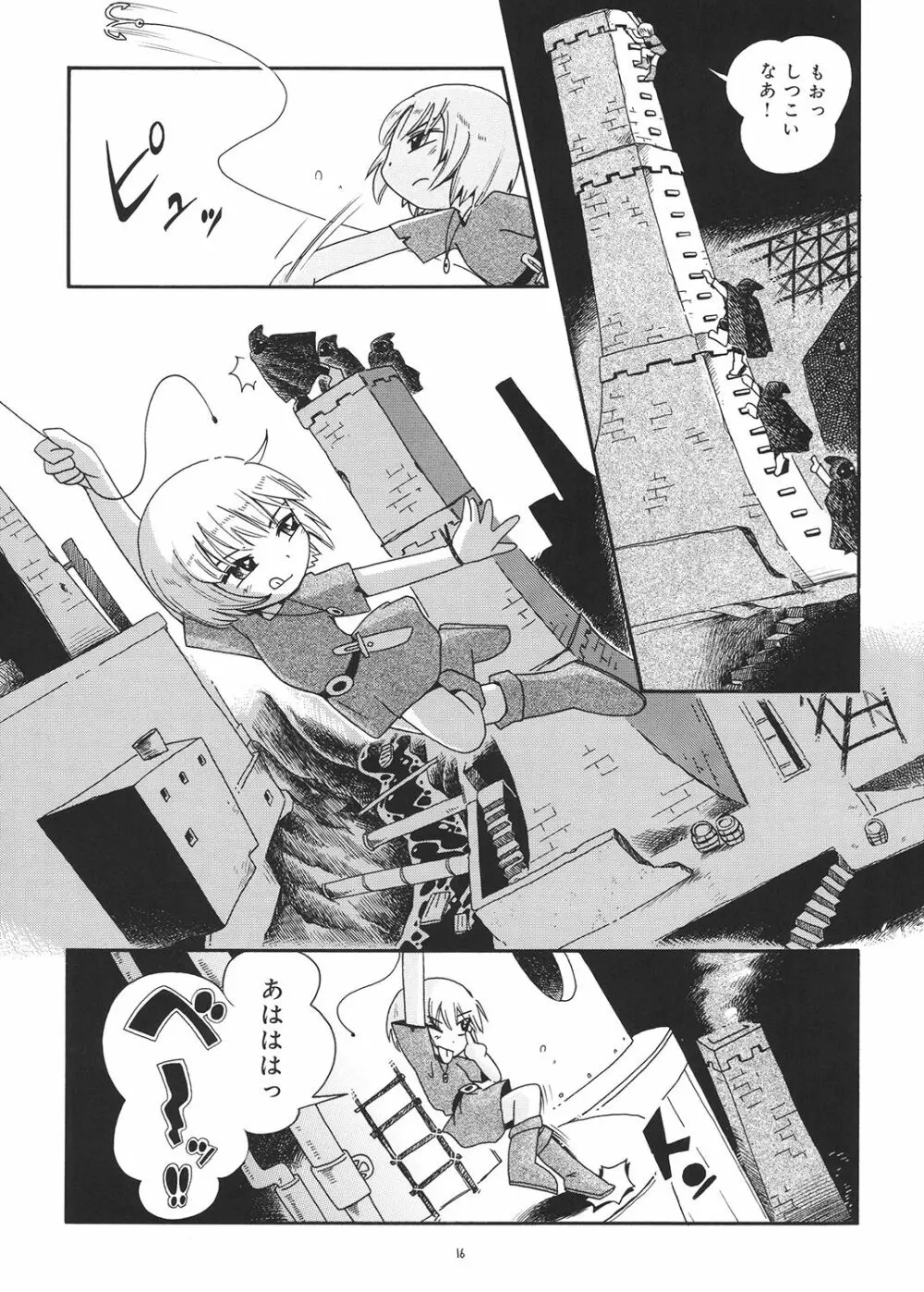 とらわれ姫 総集編 - page15