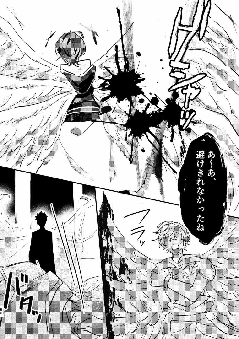 死んだケモノはどこへ行く - page49