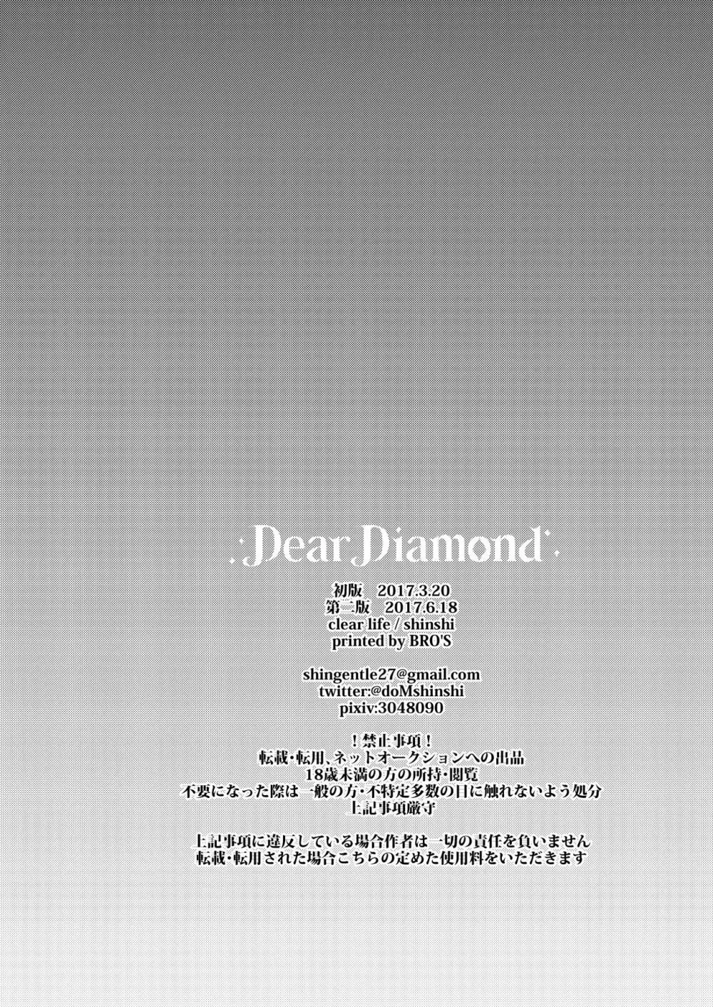 Dear Diamond - page45