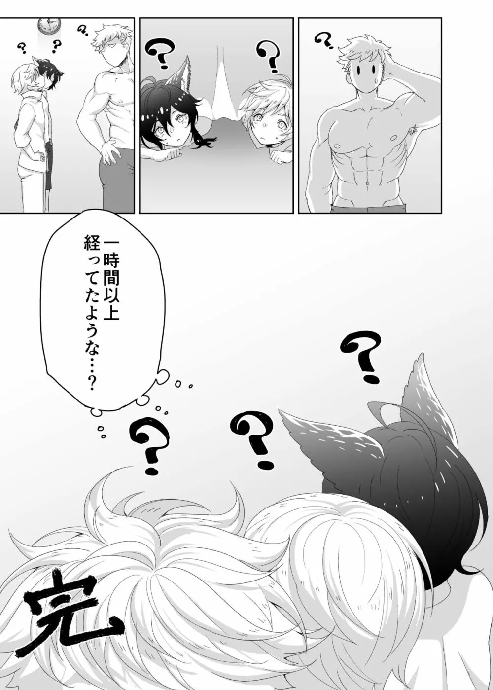 たすけてふくだんちょ～!!＆その後のアサモル - page41