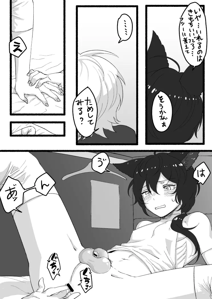 たすけてふくだんちょ～!!＆その後のアサモル - page45