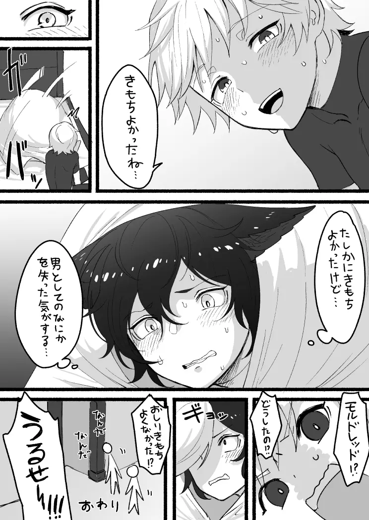 たすけてふくだんちょ～!!＆その後のアサモル - page51