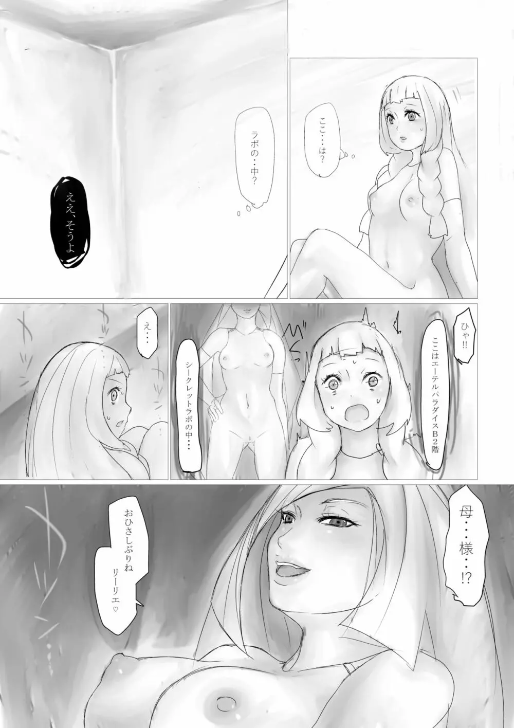 リクエストにお応えしました - page4