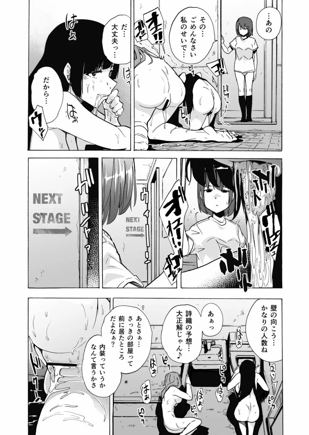 ゲームオブビッチーズ3 - page38