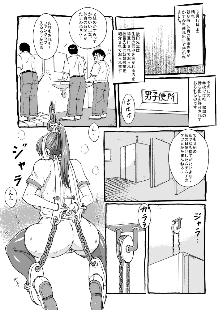 飼育日記 - page3