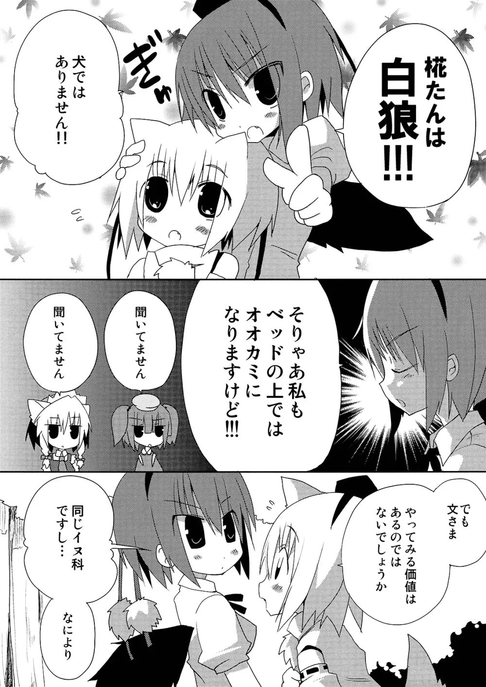 いぬヴァしりさんをおおいにぎゅっとする本 - page10