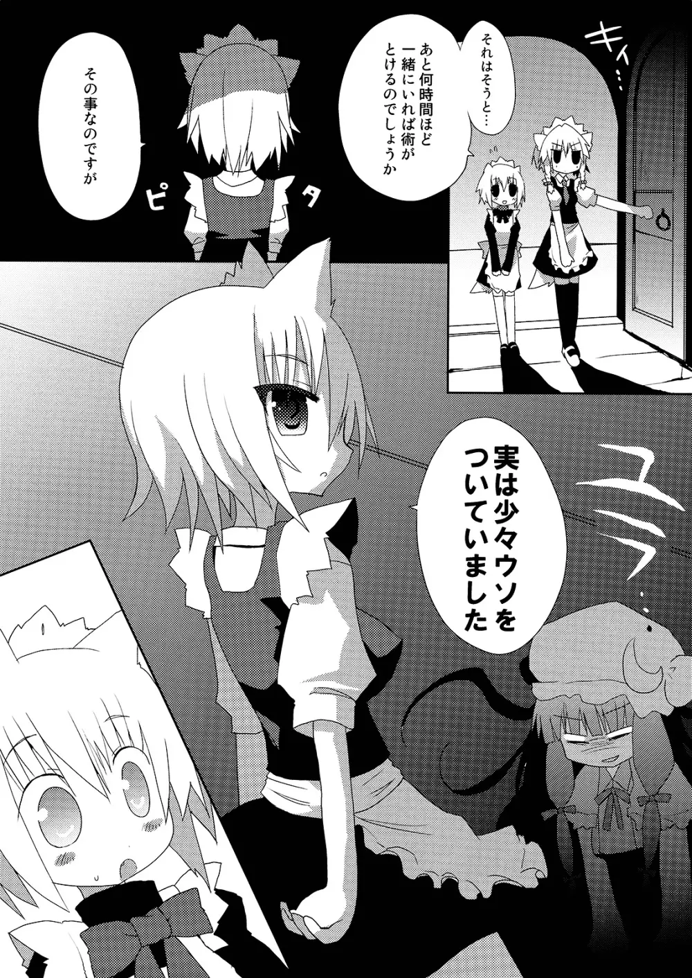 いぬヴァしりさんをおおいにぎゅっとする本 - page15