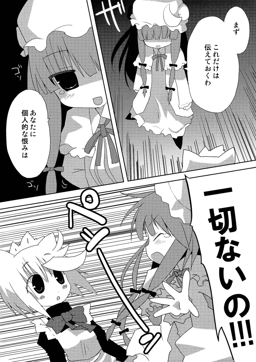 いぬヴァしりさんをおおいにぎゅっとする本 - page16