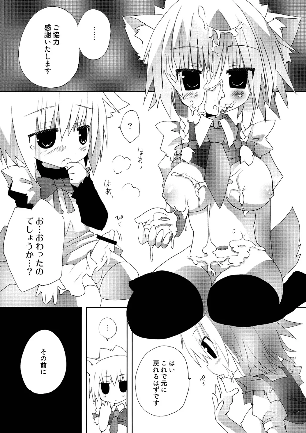 いぬヴァしりさんをおおいにぎゅっとする本 - page22