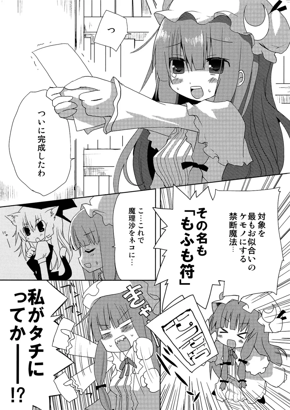 いぬヴァしりさんをおおいにぎゅっとする本 - page4