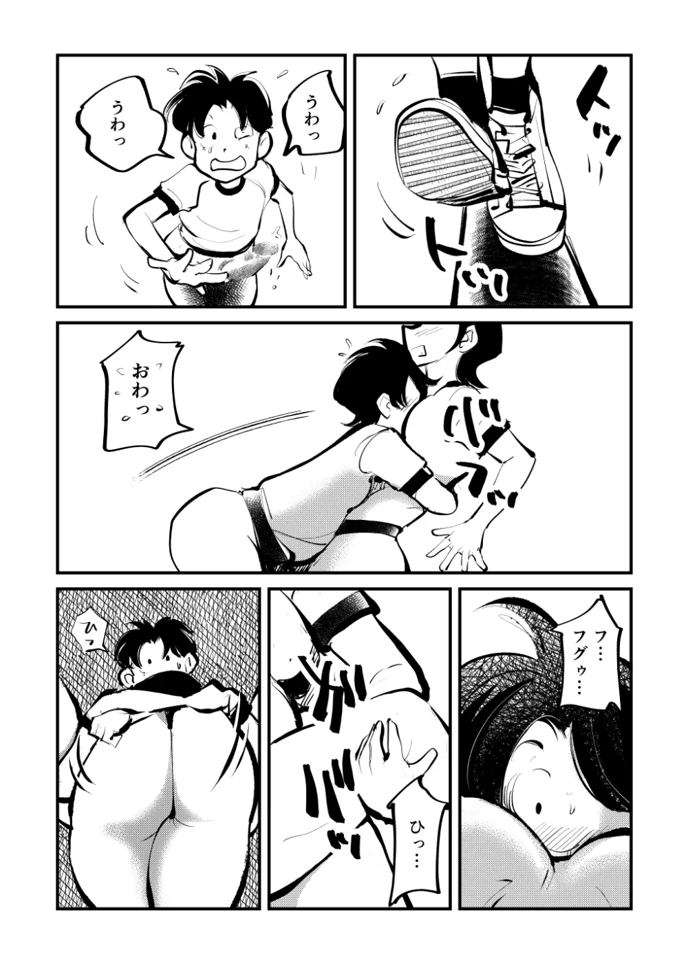 ドS運動会2 - page6