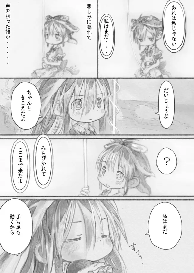 スターストリングスより - page52