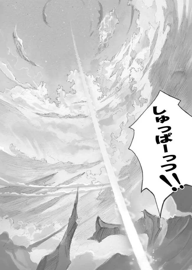 スターストリングスより - page56