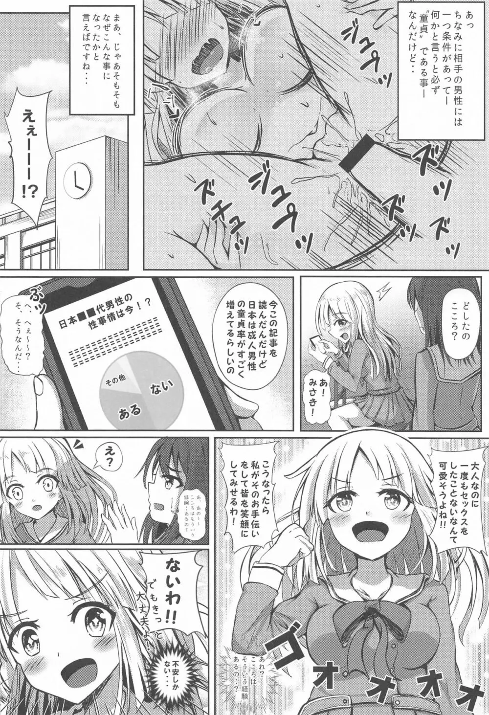 HALLO HAPPY DELIVERY -はろーはっぴーでりばりー- - page3