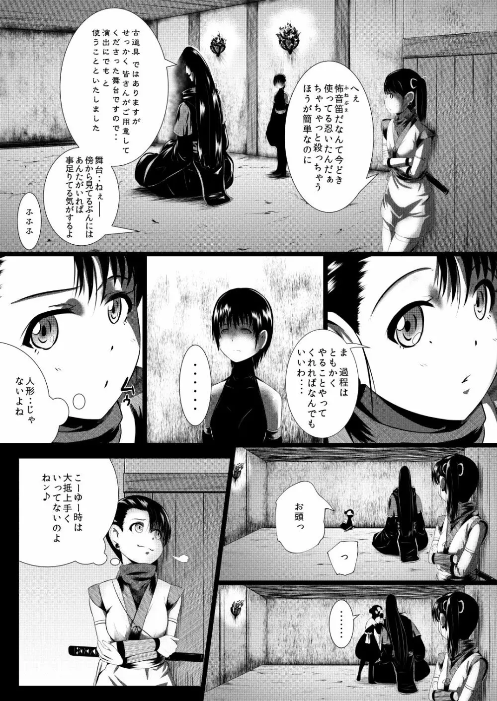 忍の里のゲニンちゃん - page101