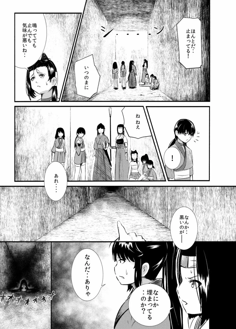 忍の里のゲニンちゃん - page111