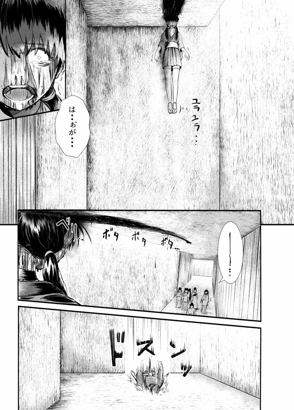 忍の里のゲニンちゃん - page115