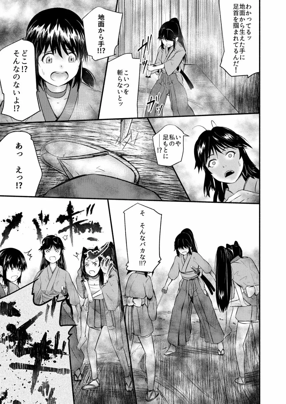 忍の里のゲニンちゃん - page125