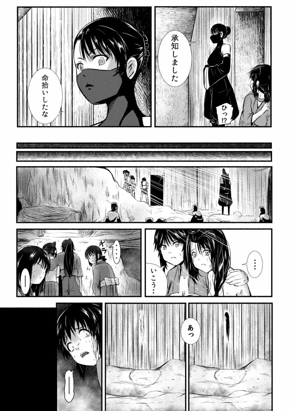 忍の里のゲニンちゃん - page155