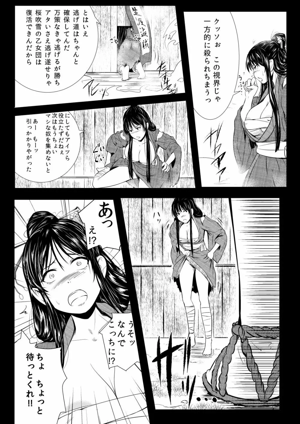 忍の里のゲニンちゃん - page59